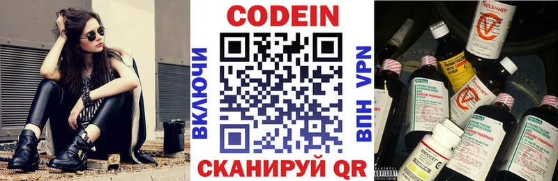 Кодеиновый сироп Lean напиток Lean (лин) Поворино