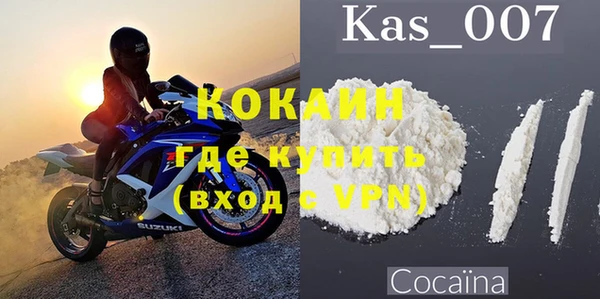 кокаин VHQ Новокубанск