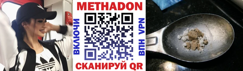 МЕТАДОН кристалл  Поворино 
